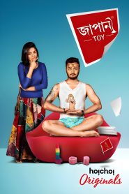 Japani Toy (2018) Season 01 All Episode (1-7) Dual Audio Bengali+Hindi Hoichoi WEB-DL – 480P | 720P | 1080P – Download & Watch Online