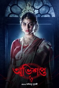 Abhishapto (2023) Season 01 All Episode (01-08) Bengali Addatimes WEB-DL – 480P | 720P | 1080P – Download & Watch Online