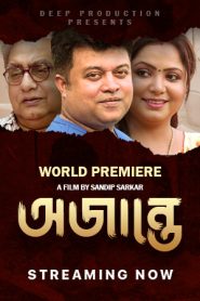 Ajante (2021) Bengali Klikk WEB-DL – 480P | 720P | 1080P – Download & Watch Online